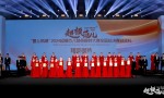 长城之巅各民族精英模特竞相角逐超模范儿2024总冠军