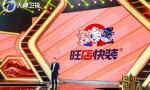 张小虎在天津卫视《创业中国人》分享经验