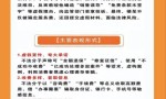 【以案说险】识破金融网络乱象—坚决向“代理维权”说不！